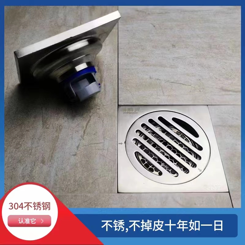 新款五星级不锈钢304地漏防臭