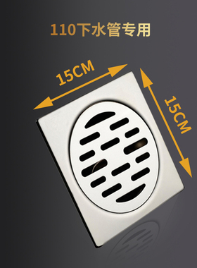 110大地漏出水口75淋浴房方形15X15厘米卫生间拉丝不锈钢防臭防虫