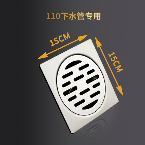 大地漏出水口15x15厘米淋浴房