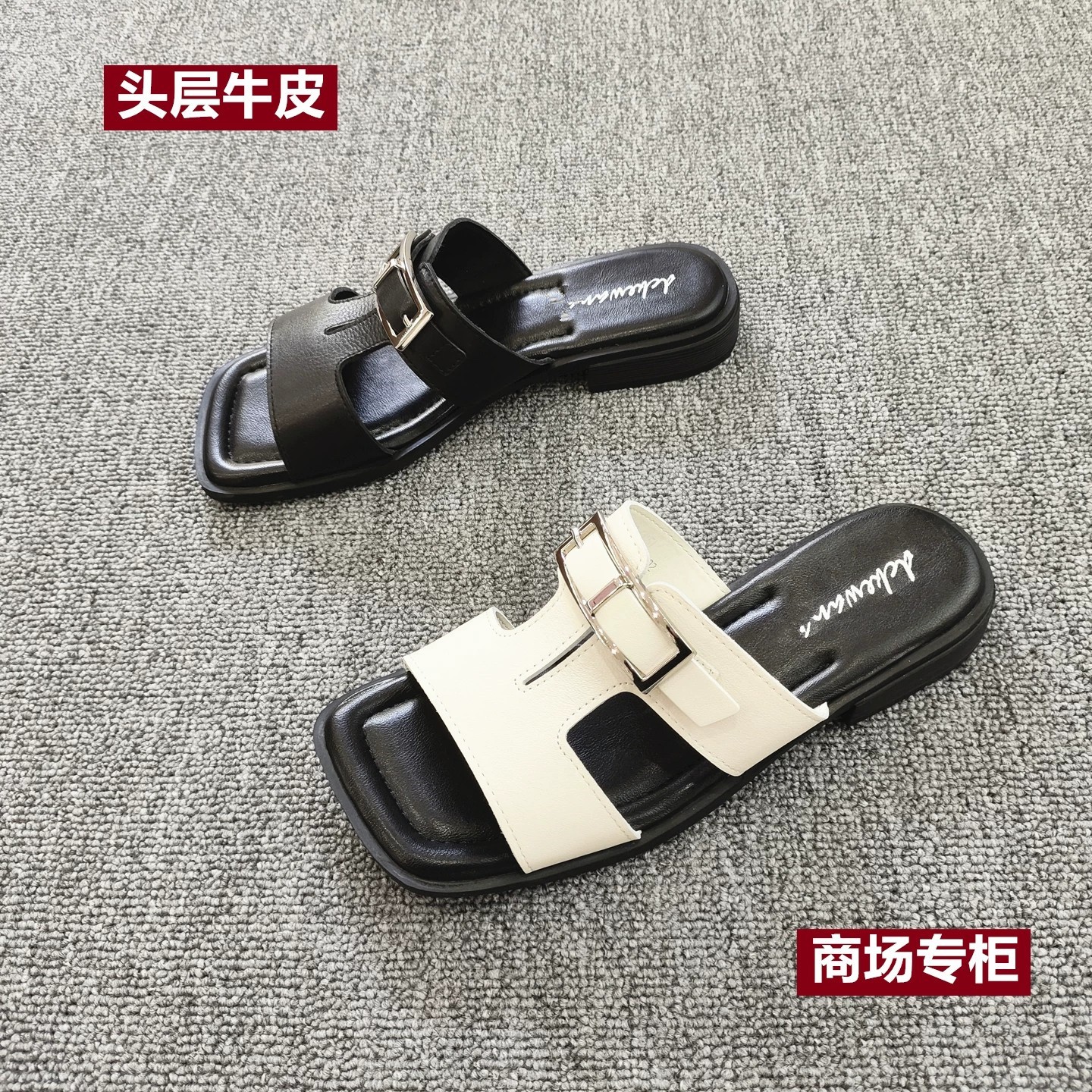 商场头层牛皮防滑女一字拖凉拖鞋