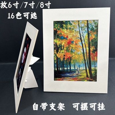 带支架678寸卡纸相框可摆台可挂