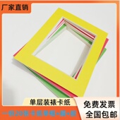 儿童画装 裱框20张卡纸单框幼儿园手工彩色绘画厚卡纸裱装 画框贴墙