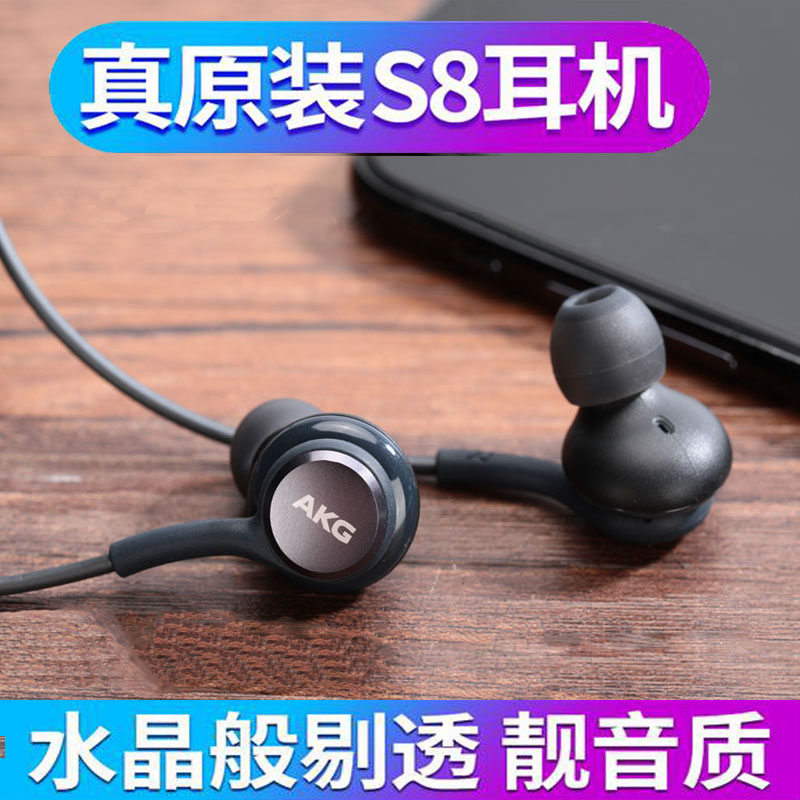ÈýÐÇS8¶ú»úÔ×°note8Èë¶úʽÏß¿ØS7ÖØµÍÒôAKG¶ú»úS9+ÊÖ»úͨÓÃÕýÆ·