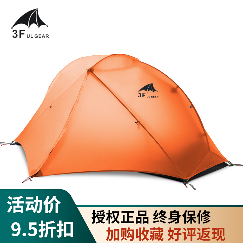 三峰出【飘云1】单人帐篷 超轻 防暴雨抗风户外露营骑行摩旅帐篷