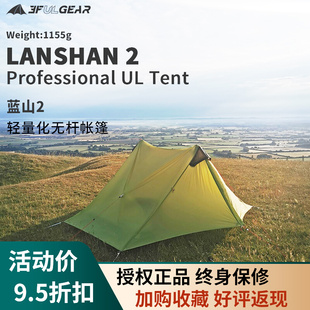 三峰出 超輕防暴雨15D涂硅無(wú)桿帳篷塔帳不含地布 藍(lán)山2 藍(lán)山1