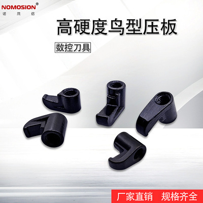 HL1511/1813 HL1814/2114/2414 MC620 MC622数控刀具车刀鸟型压板