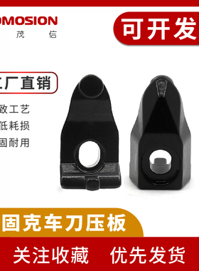 A25T-TCLNR12 A32T-TWLNR08特固克车刀压板DLM3 DLM4  DLM5 DLM6