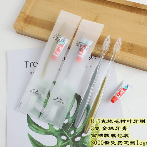 酒店 一次性牙刷牙膏套装 宾馆旅社双色软毛牙刷二合一洗漱用品 - 封面
