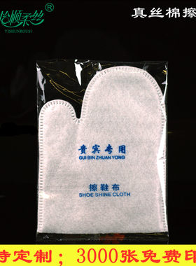 热卖拉毛布一次性酒店宾馆擦鞋纸