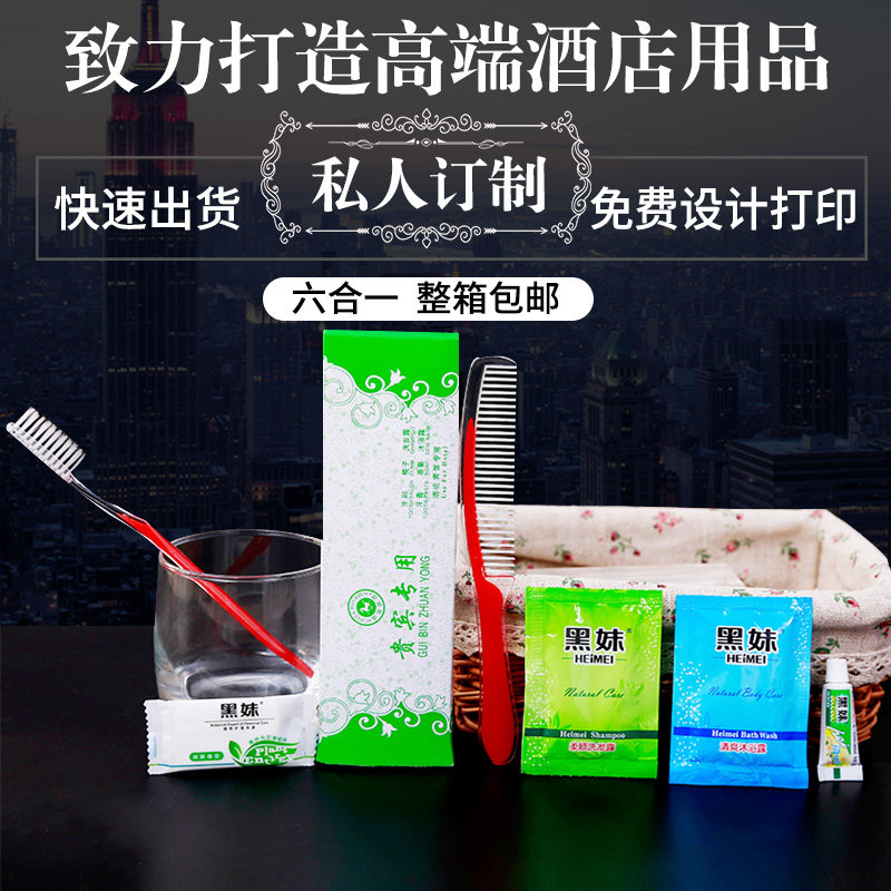 酒店一次性牙具六件套装 宾馆客房洗漱用品 牙刷牙膏六合一