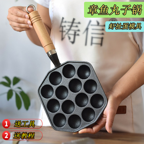 铸铁章鱼丸子机无涂层小丸子锅烧鹌鹑蛋模具家用不粘虾扯蛋烧烤盘 - 封面