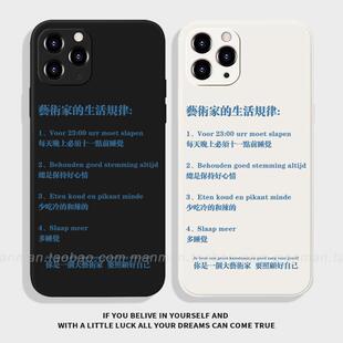 艺术家的生活规律适用小米14Pro苹果16创意vivoS19华为mate60简约OPPOFindX8红米K60荣耀200一加11漫漫手机壳