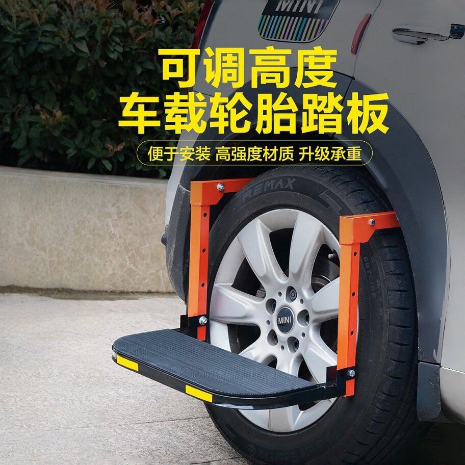 汽车折叠伸缩登高梯爬车脚踏板