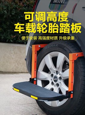 汽车折叠伸缩登高梯爬车脚踏板