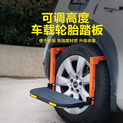 汽车折叠伸缩登高梯爬车脚踏板