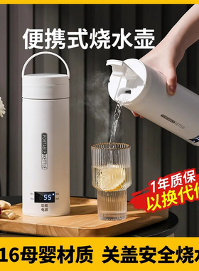 旅行便携式烧水壶烧水杯