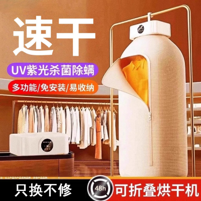家用便携烘干机干衣机速干衣物