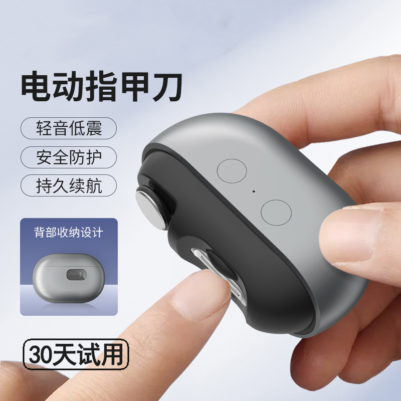 电动指甲刀磨甲器自动修剪钳