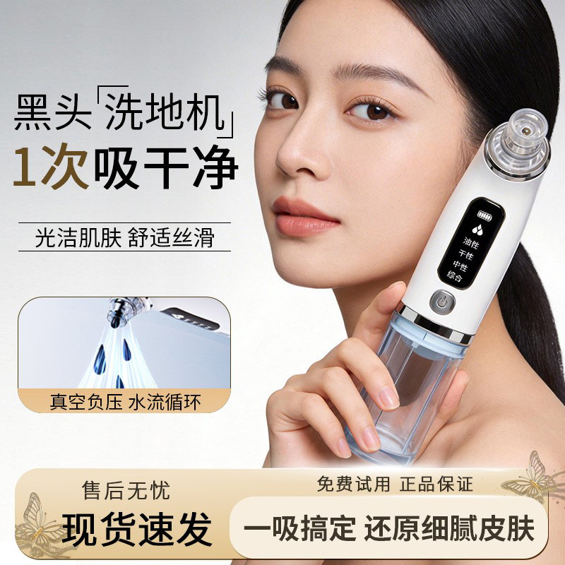 2026新款小气泡黑头仪器脸部清洁粉刺痘痘吸出器家用吸黑头神器