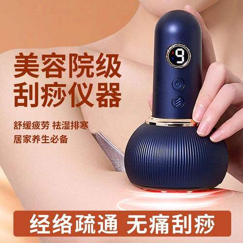 电动拔罐器家用自动刮痧仪