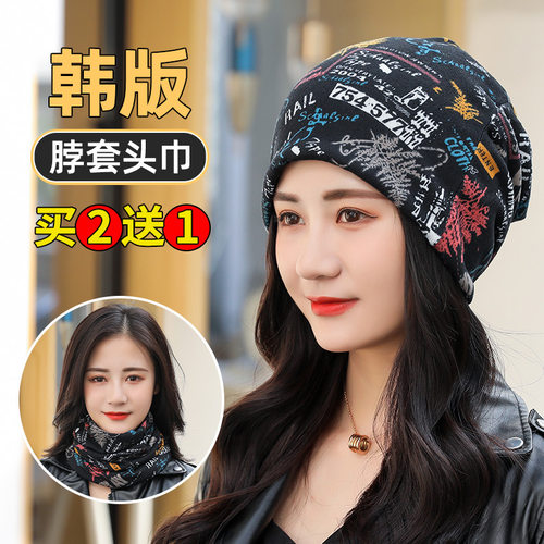 韩版春秋薄款针织两用护颈围脖