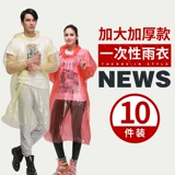 Дорожный портативный альпинистский сверхлегкий дождевик для путешествий подходит для пеших прогулок подходит для мужчин и женщин, увеличенная толщина