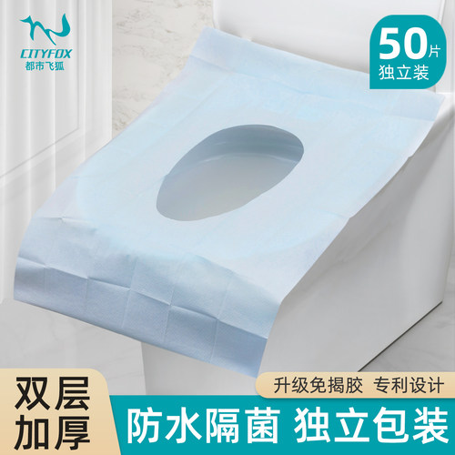 一次性马桶垫防水隔脏旅行便携
