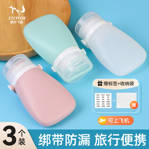 旅行洗发水沐浴露便携硅胶分装瓶