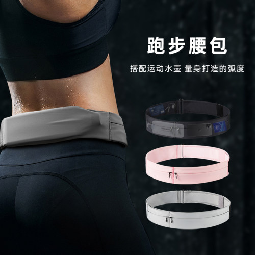 水壶跑步腰包高弹莱卡面料
