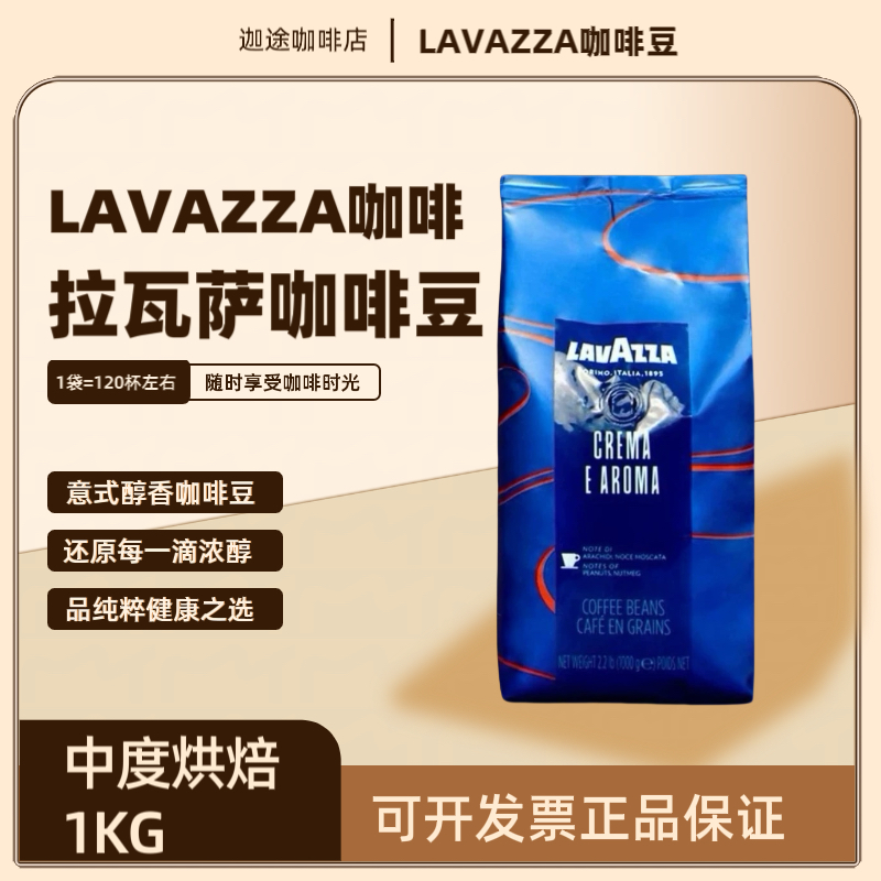 意大利进口拼配意式特浓咖啡豆