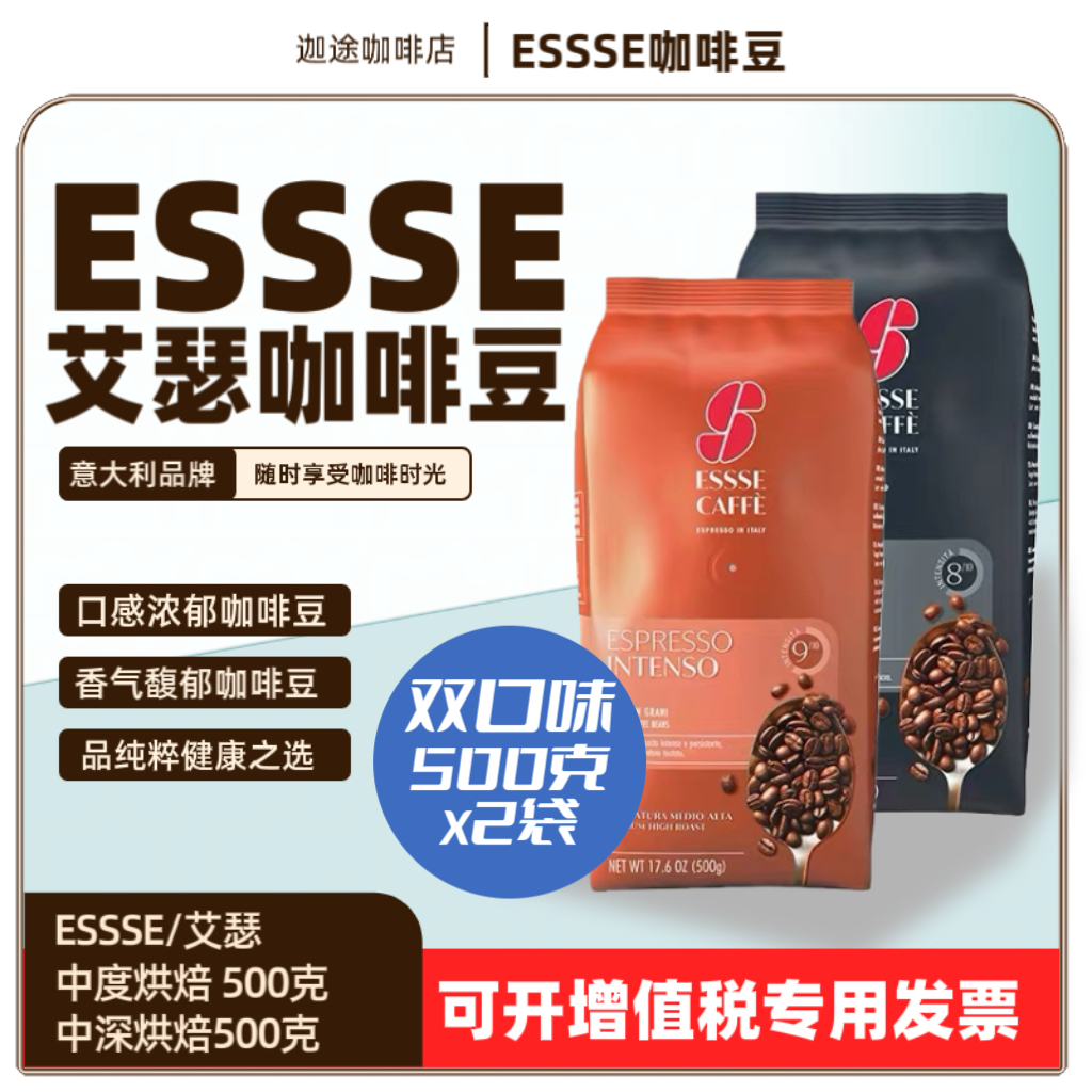 意大利浓缩咖啡豆1000g