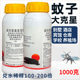 长效灭蚊子药大面积户外庭院花园养殖场除苍蝇专用驱蚊药水杀虫剂