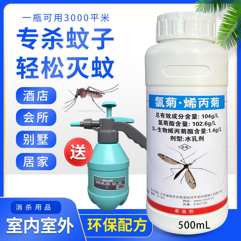 灭蚊子杀虫喷雾剂家用无味室内酒店庭院大面积除灭飞蚊子药杀虫剂