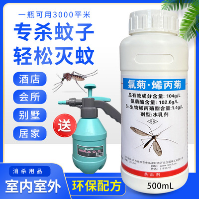 灭蚊子杀虫喷雾剂家用无味室内酒店庭院大面积除灭飞蚊子药杀虫剂