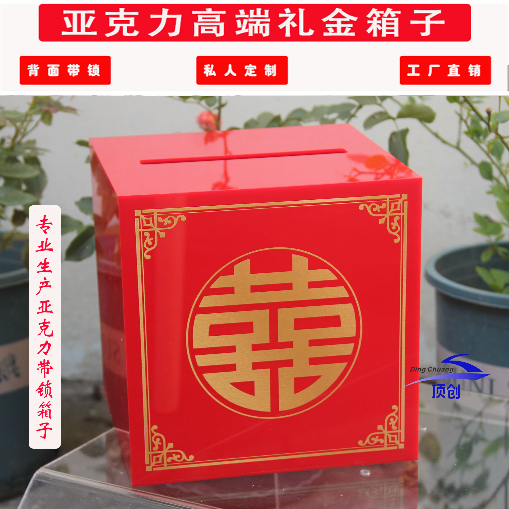 亚克力婚礼箱子礼金签到台收纳盒子带锁 婚礼活动好看的红包箱子图片