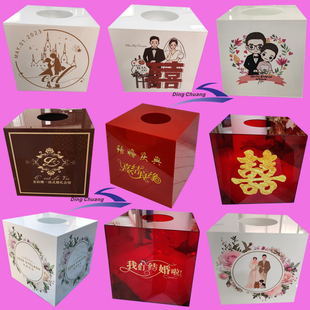 结婚庆用品礼金箱高档婚礼满月宴年会活动签到台抽奖箱红包箱定制