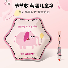 红鼻子雨伞全自动折叠儿童遮阳伞晴雨两用男孩女孩上学专用卡通伞