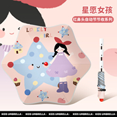 儿童雨伞晴雨两用女孩超强防晒遮阳伞学生上学专用太阳伞自动折叠