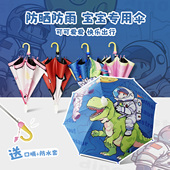 儿童雨伞男童女孩小学生上学专用长柄伞宝宝晴雨两用伞卡通遮阳伞