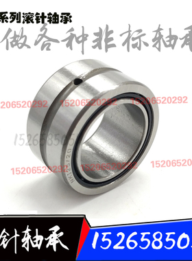 滚针轴承 RNA6906A NA6907A NA6908A NA6909A NA6910A NA6911A