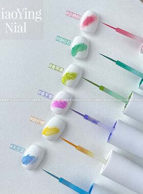 小颖美甲-6色夏日冰淇淋晕染液 6ml 美甲晕染液（不送色板）
