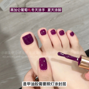 15ml 小颖美甲黑加仑葡萄紫甲油胶