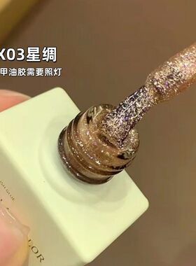小颖美甲-星绸爆闪叠涂胶银色细闪亮片碎钻15ml瓶装指甲油胶