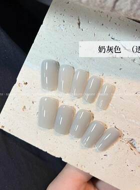 小颖美甲-奶灰色 透色胶 牛奶瓶15ml（单色）甲油胶