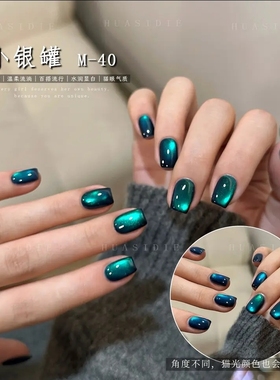 小颖美甲花思蝶M40猫眼胶 小银罐5g罐装（不送磁铁）有备案
