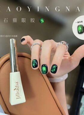 网红美甲-新款绿宝石猫眼10ml瓶装甲油胶猫眼甲油胶绿色墨绿绿色
