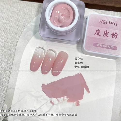 小颖美甲彩绘拍拍胶牛奶瓶