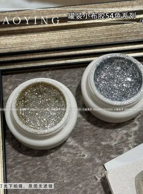 小颖美甲-爆闪高密度亮片拉线铂金勾边小布胶罐装5g甲油胶有备案