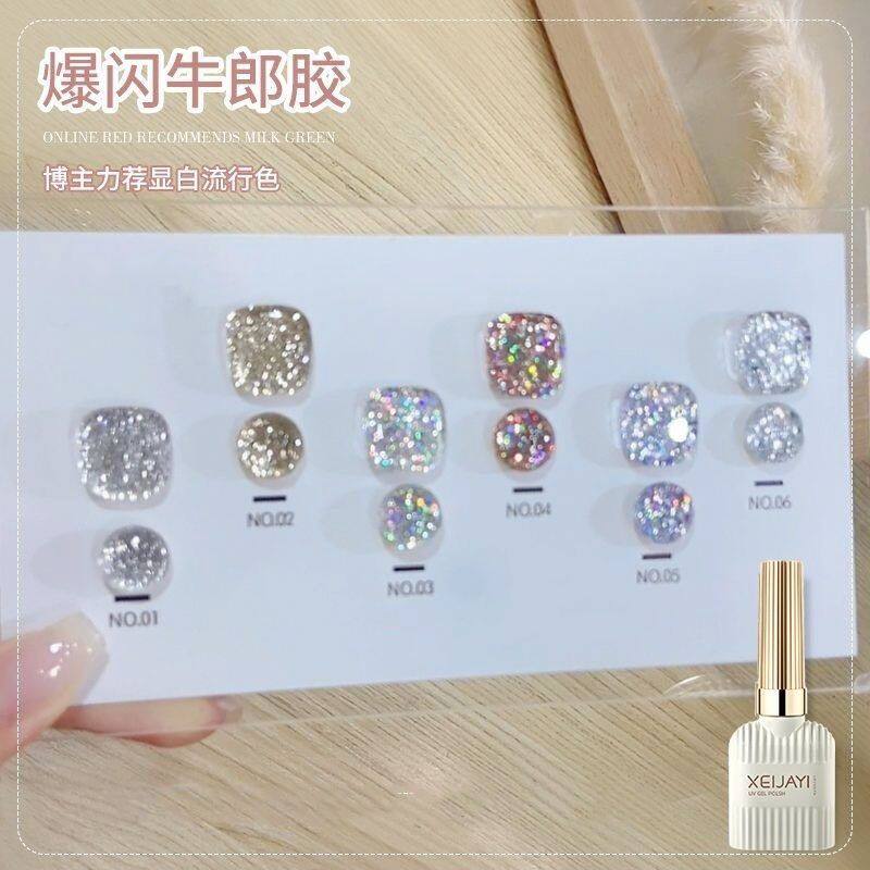 夏季爆闪牛郎亮片镭射甲油胶2025年新款流行网红碎钻胶美甲店专用