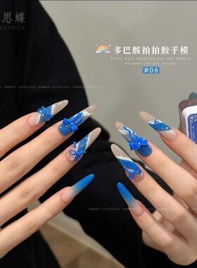 小颖美甲拍拍胶系列多巴胺色系蓝色 可彩绘渐变美甲店需要照灯
